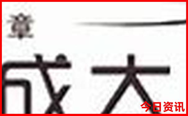 新澳门挂牌正版官网